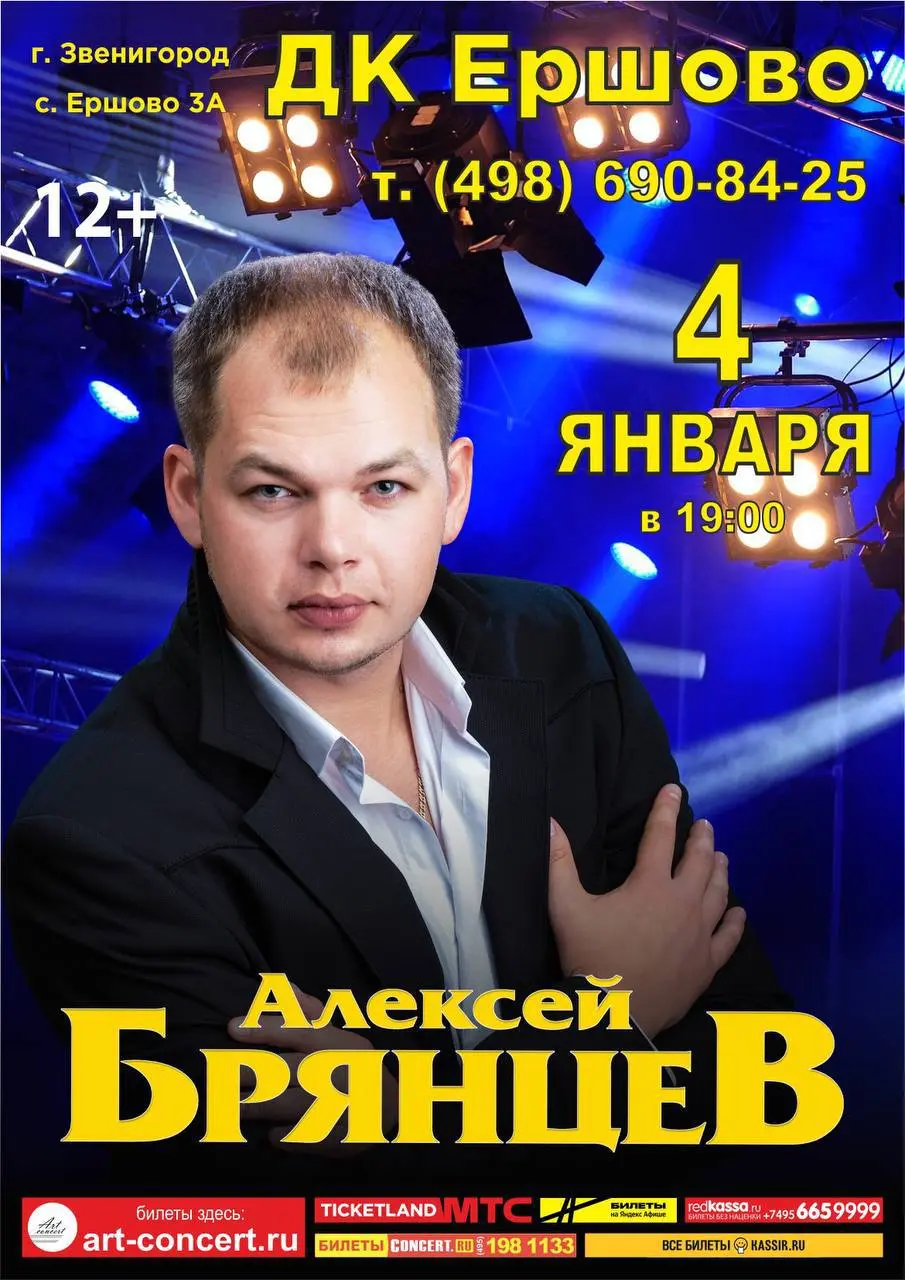 Концерт группы КВАТРО