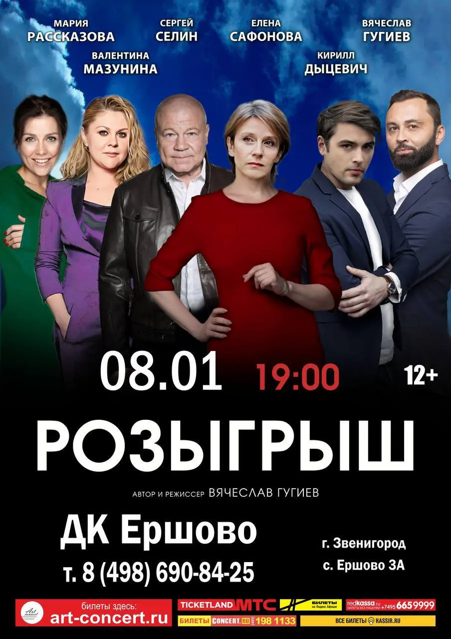 Концерт группы КВАТРО