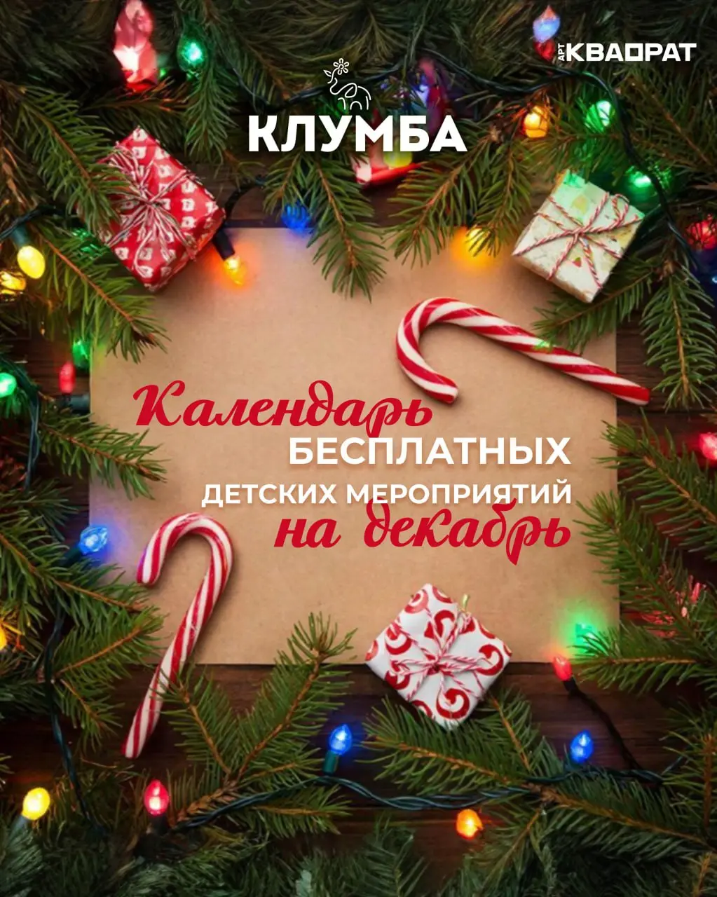 Кинопросмотр по теме Холодное сердце