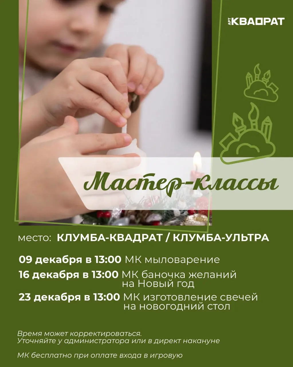 Кинопросмотр по теме Холодное сердце