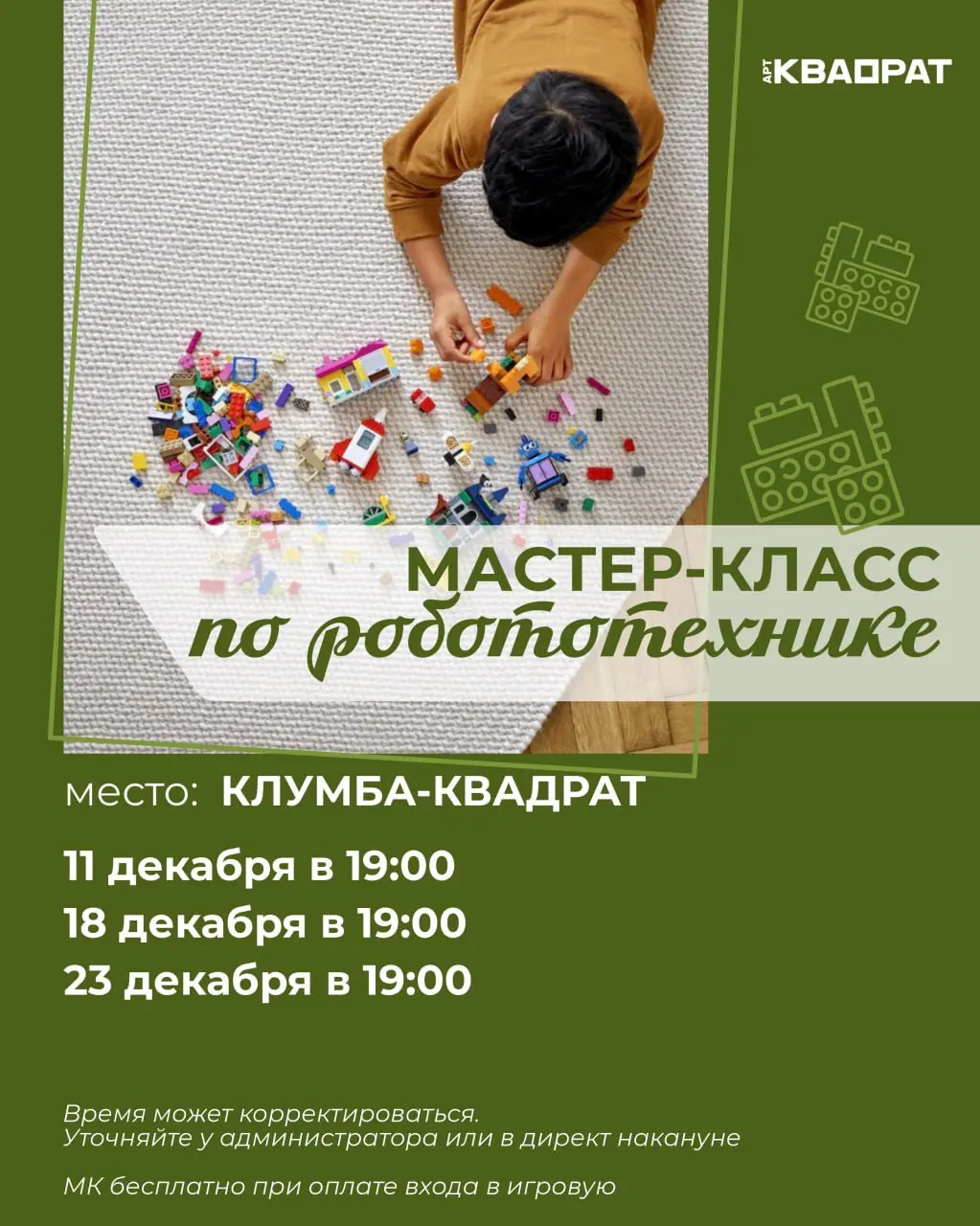 Кинопросмотр по теме Холодное сердце