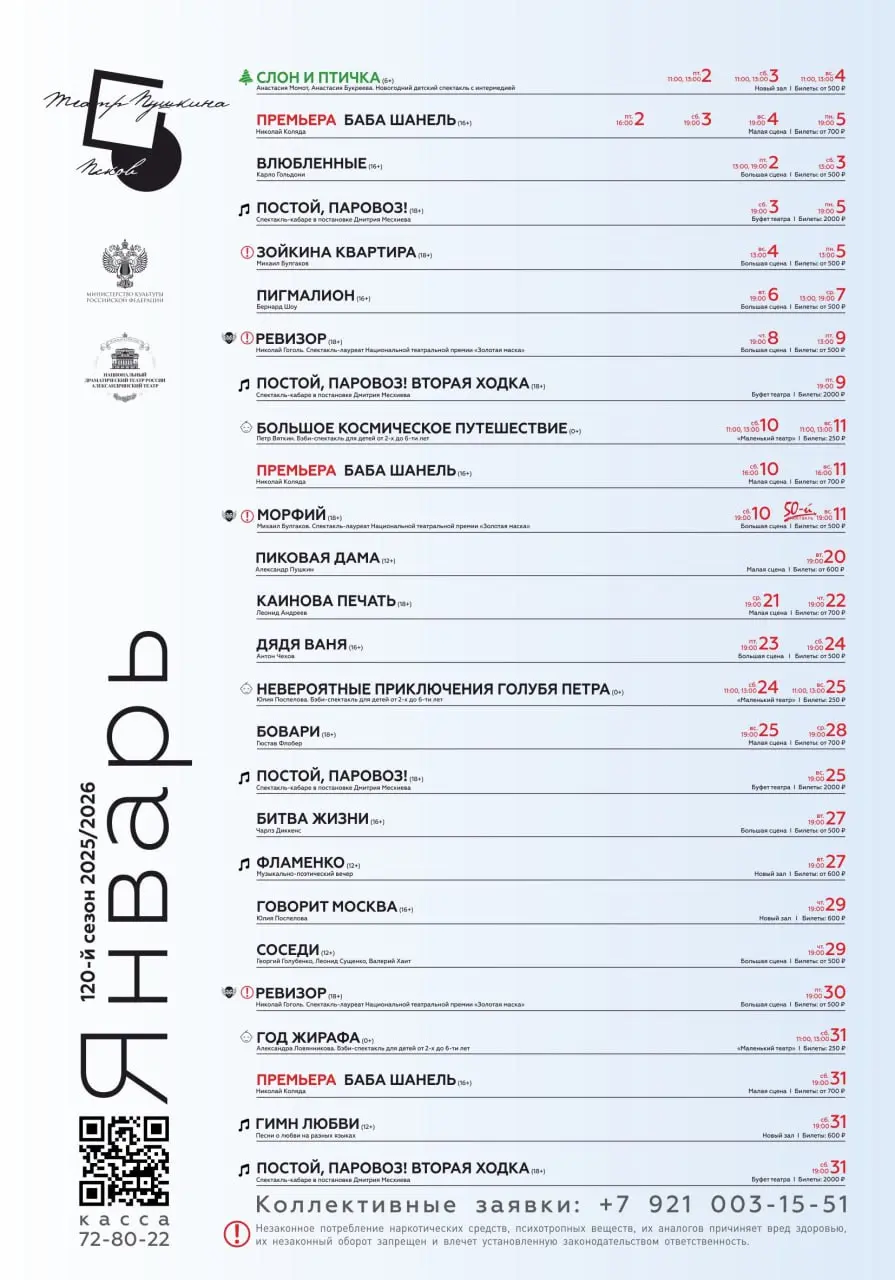 Театральная постановка на тему "Битва жизни"