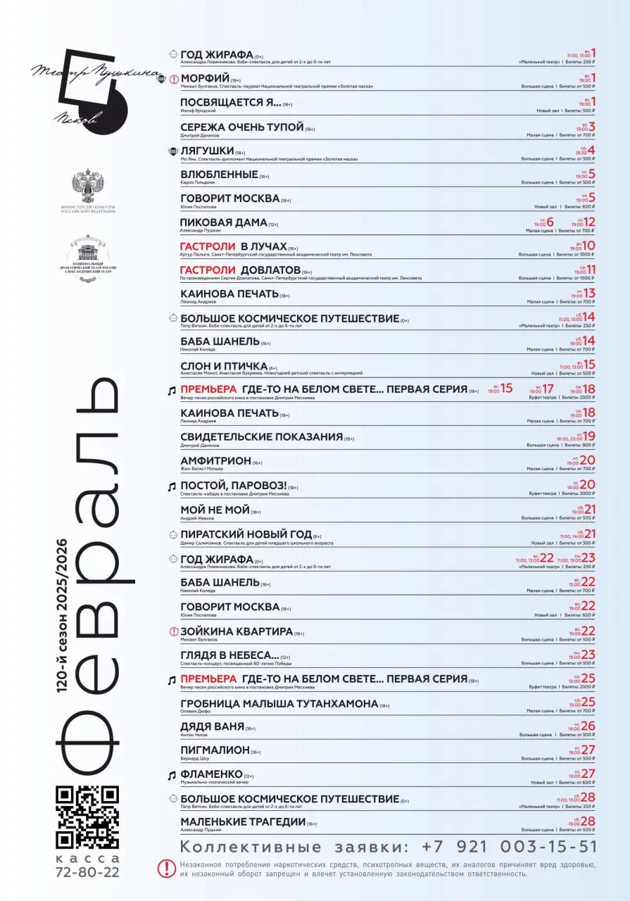 Театральная постановка на тему "Битва жизни"