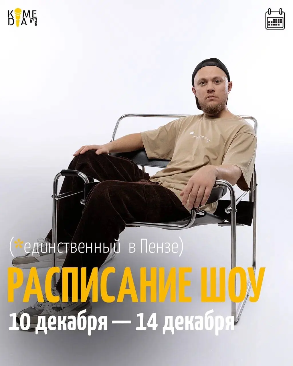 Standup Mafia на тему выступлений