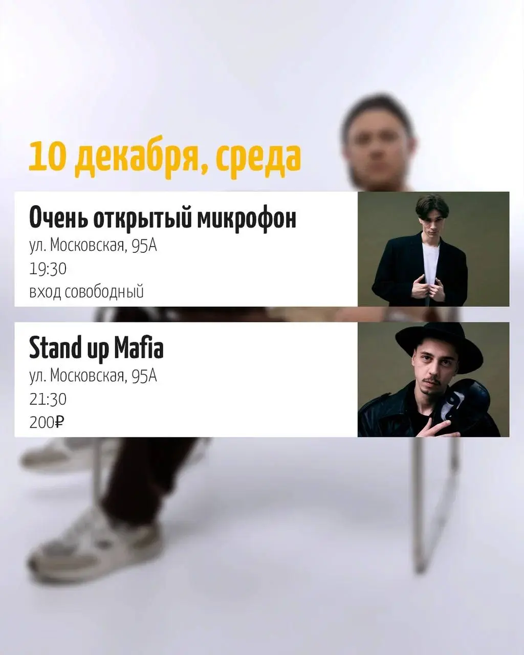Standup Mafia на тему выступлений