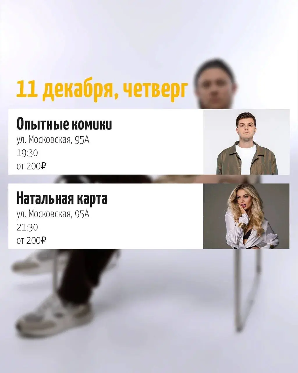 Standup Mafia на тему выступлений