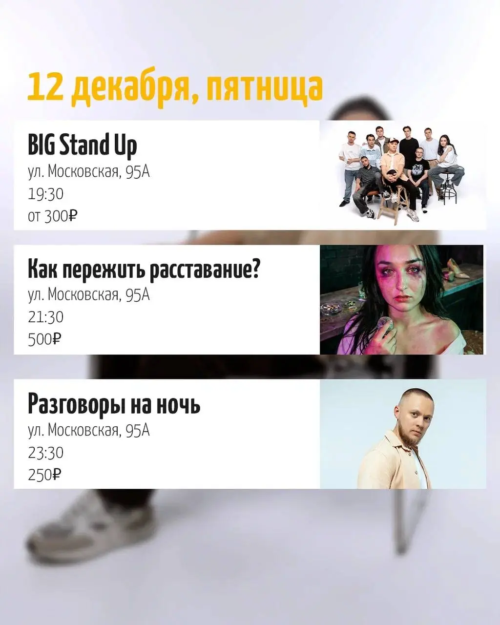 Standup Mafia на тему выступлений