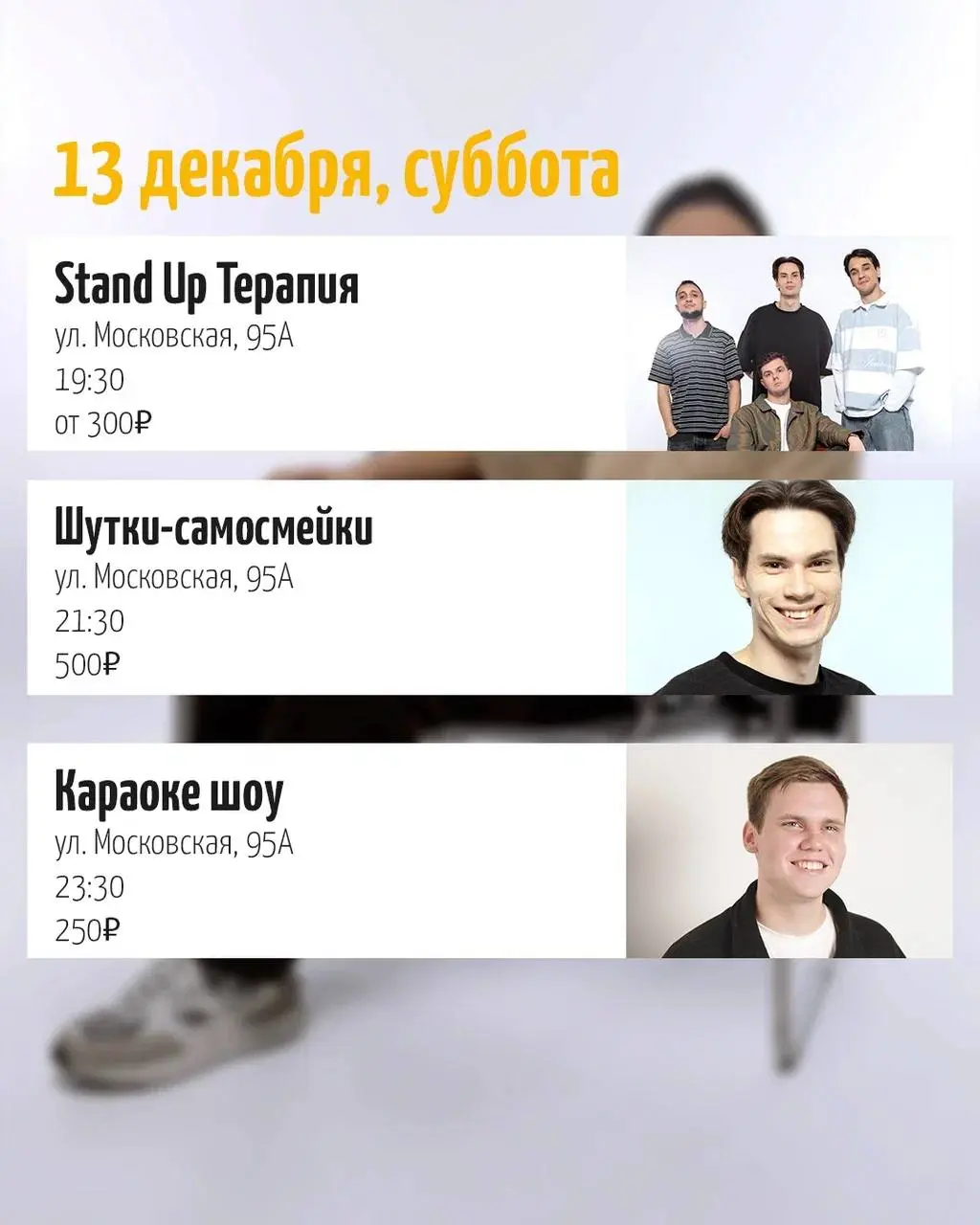 Standup Mafia на тему выступлений