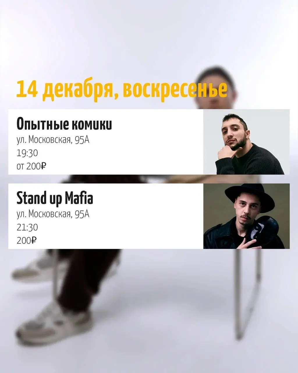 Standup Mafia на тему выступлений