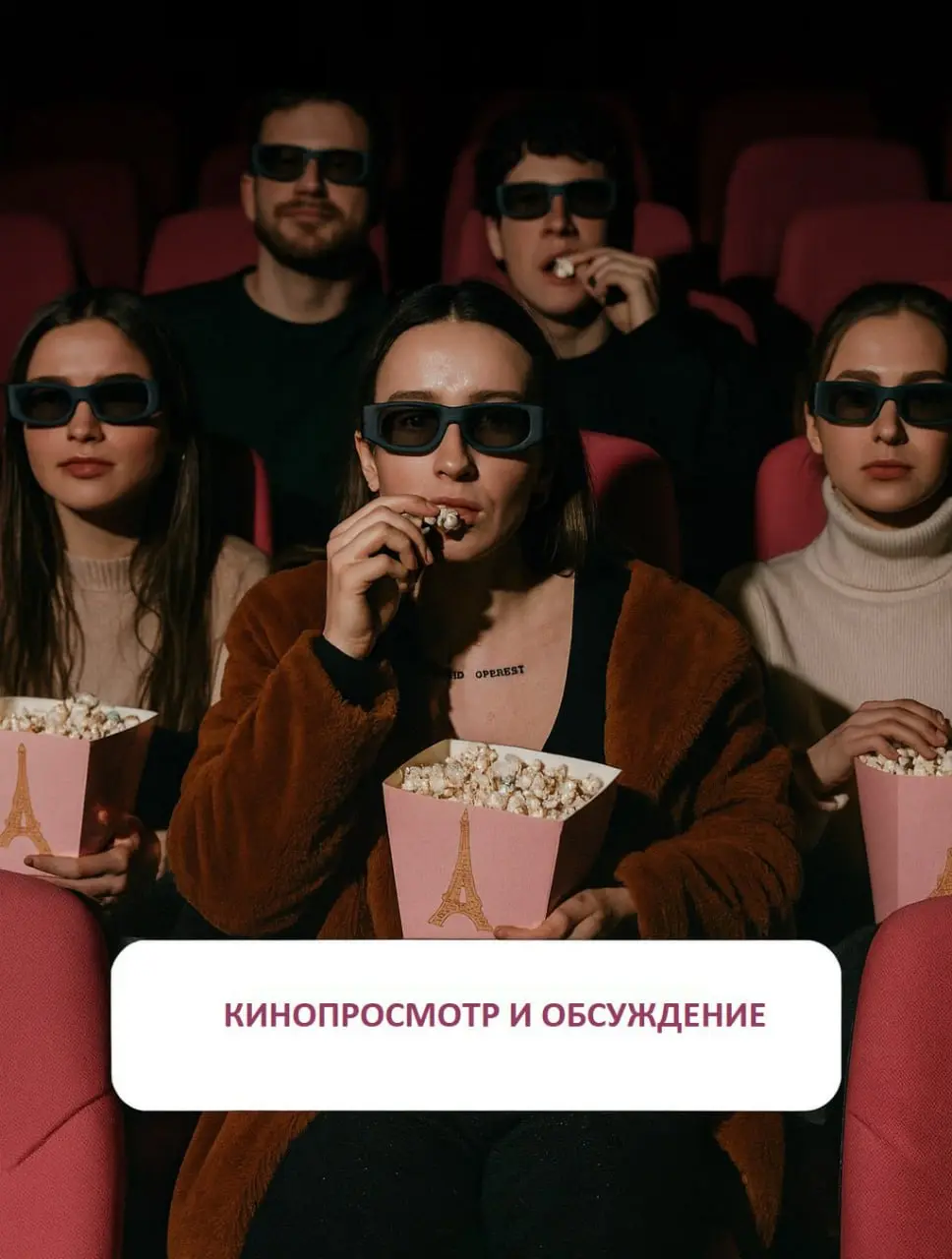 Кинопросмотр фильма Дневник памяти с обсуждением