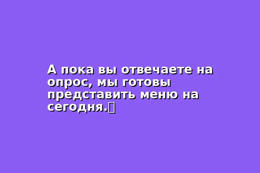 Обед в Буфете