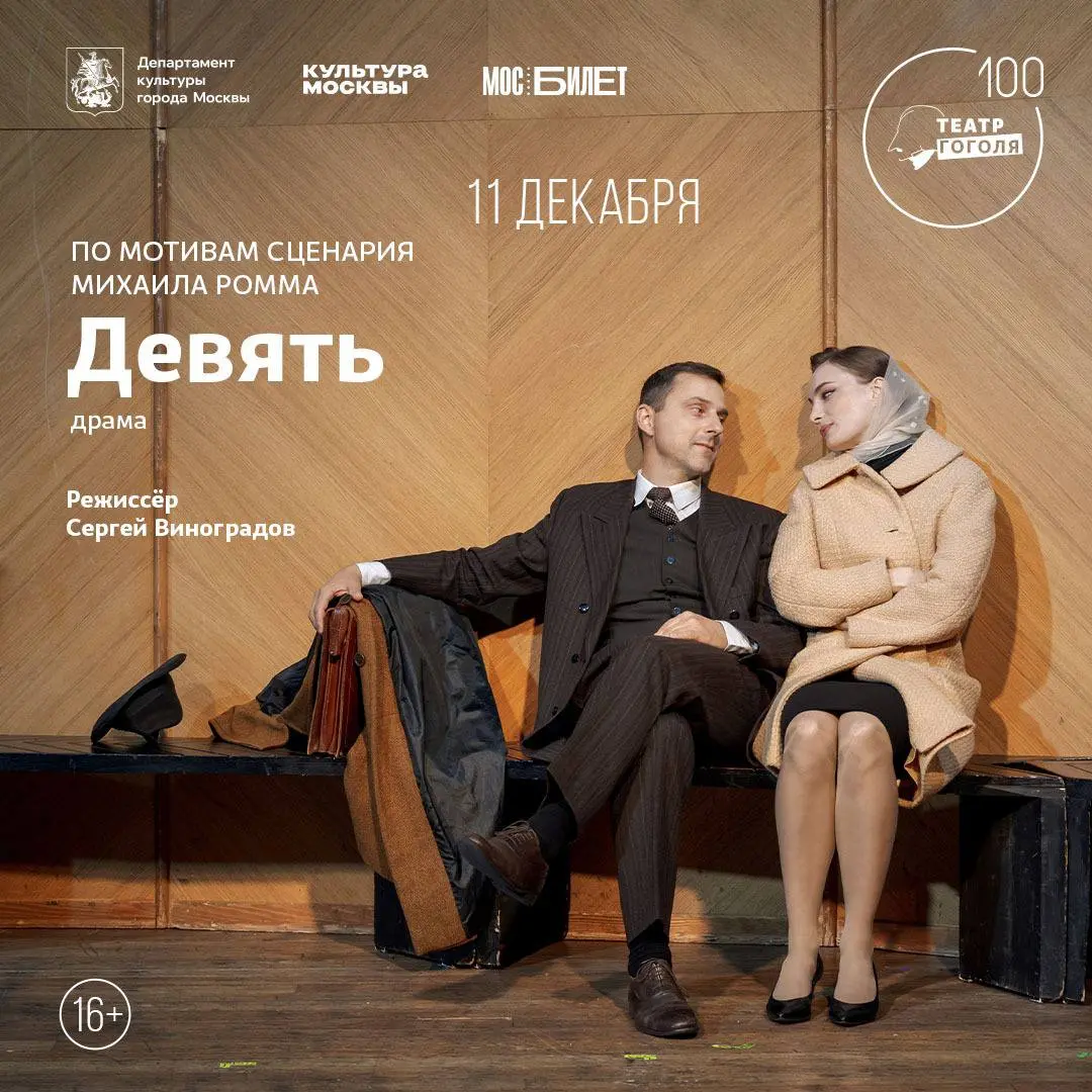 Спектакль "Призраки Марса" Рэя Бредберри