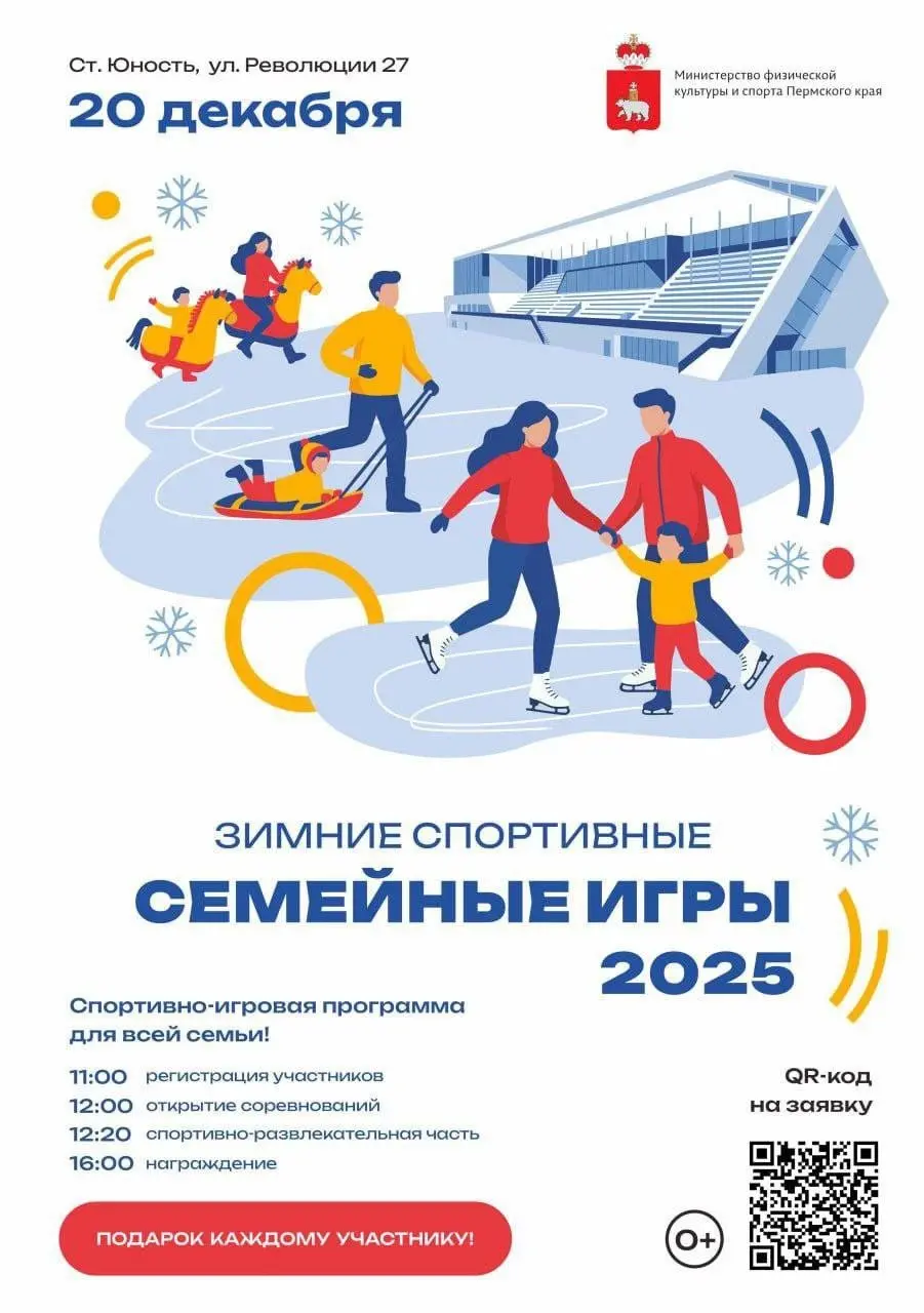 Спортивно-игровая программа для семей