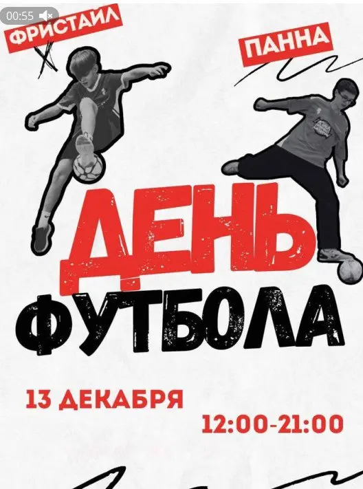 Турнир по зимнему футболу