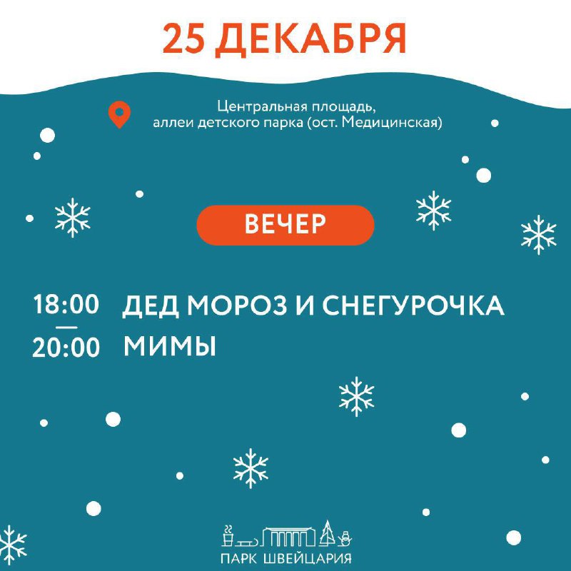 Новогодняя развлекательная программа