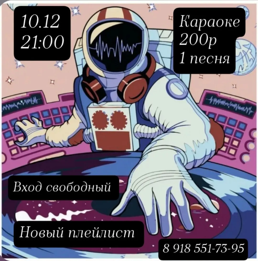 Караоке в Роксин-клубе