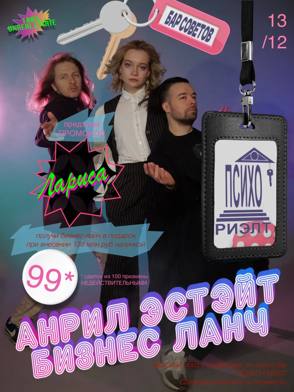 Концерт джаз-бэнда Психо-Бимбо-Джаз-Бэнда