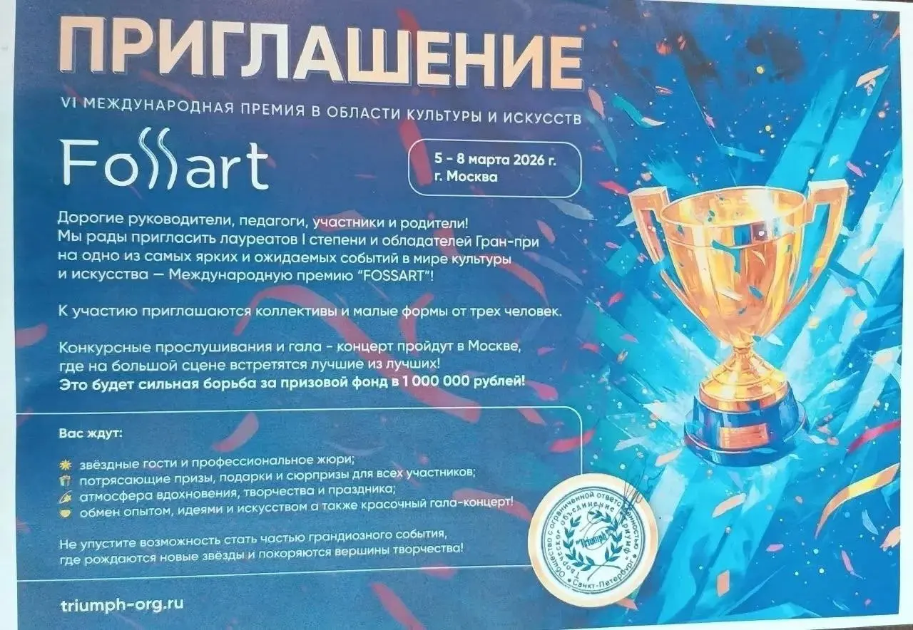 Награждение вокальной студии Дехцаник на Олимпиаде искусств