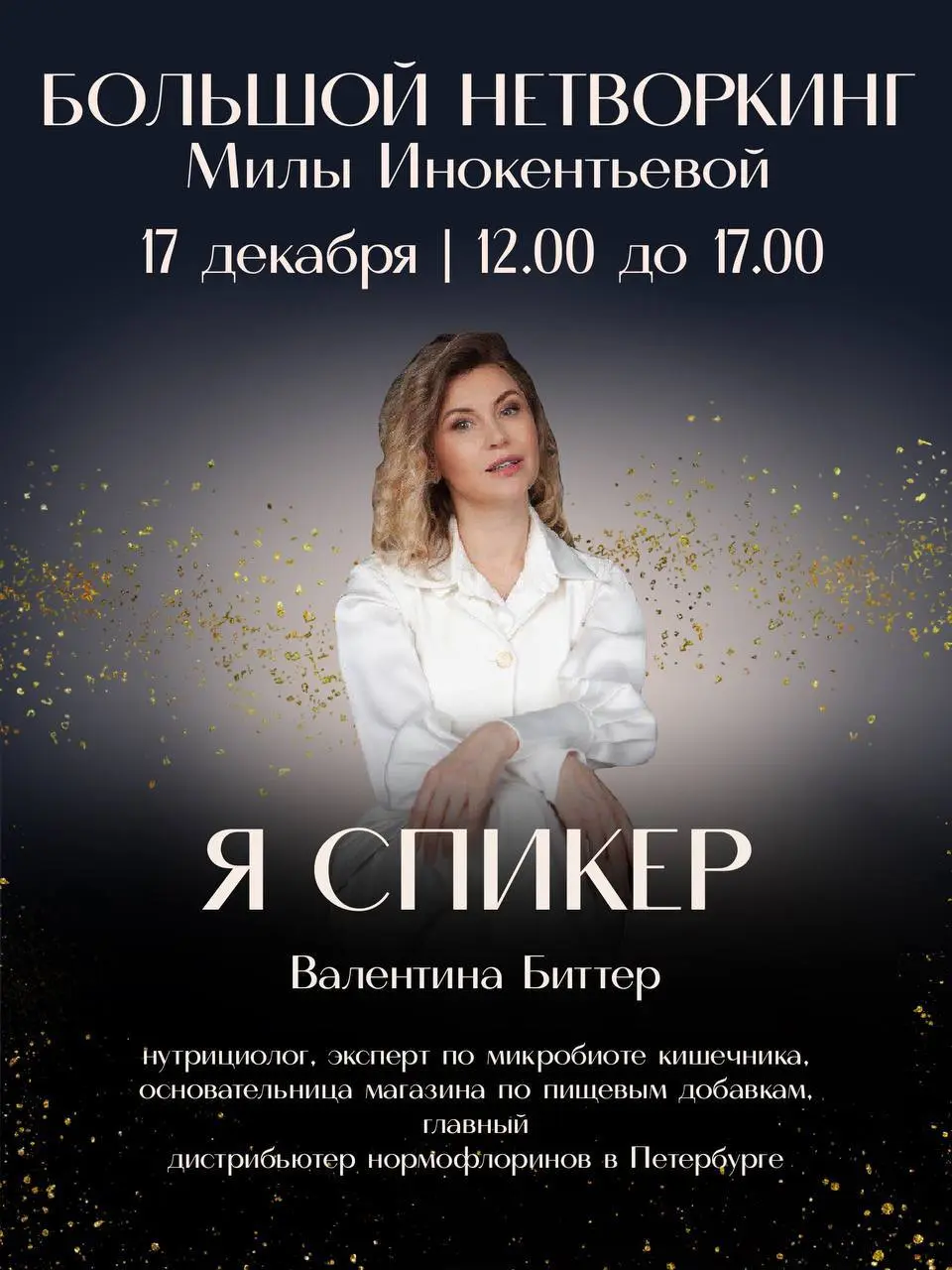 Выступление об устройстве кишечника: Производство счастья и здоровья