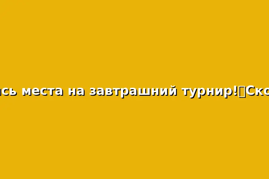 Турнир по теннису Мексикано