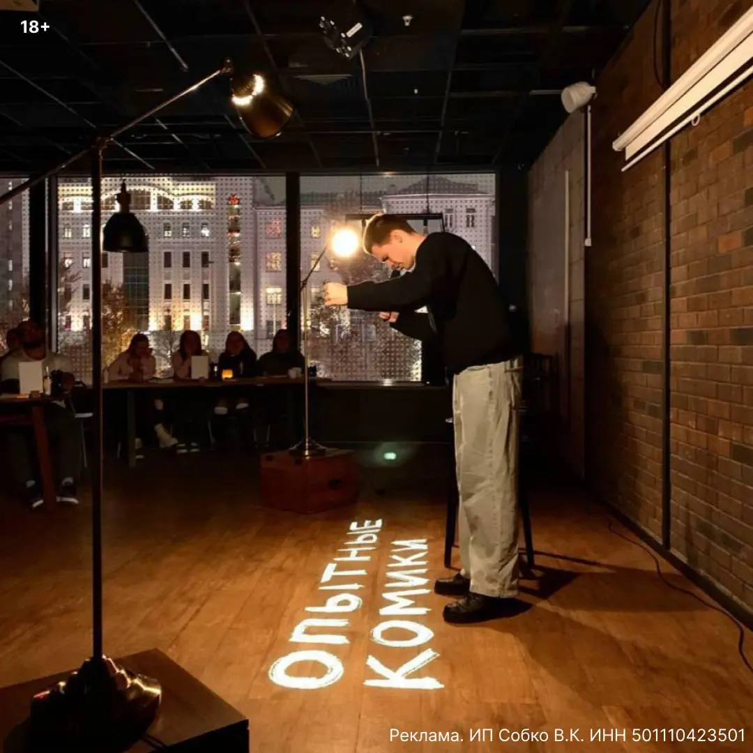 Стендап на тему смешных шуток