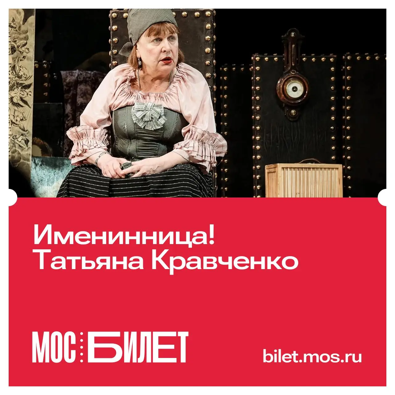 Спектакль Женитьба в Ленкоме