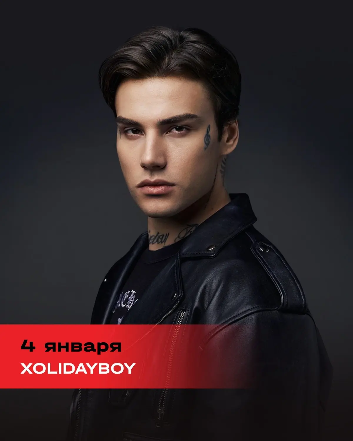 Концерт XOLIDAYBOY