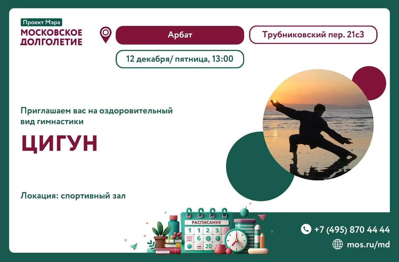 Занятие Цигун по работе с энергией