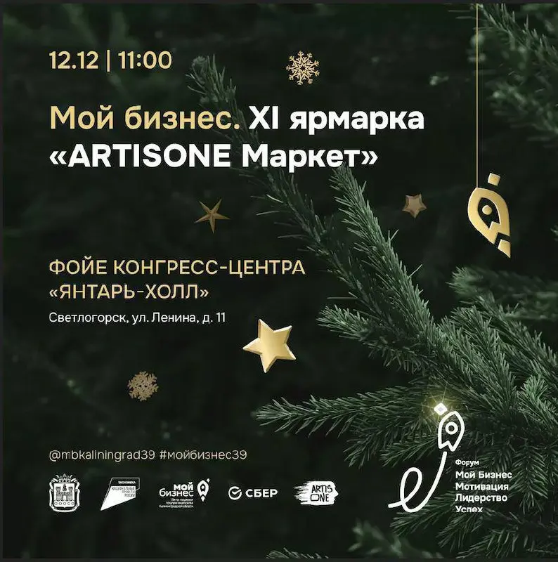 Ярмарка ремесленников ARTISONE Маркет