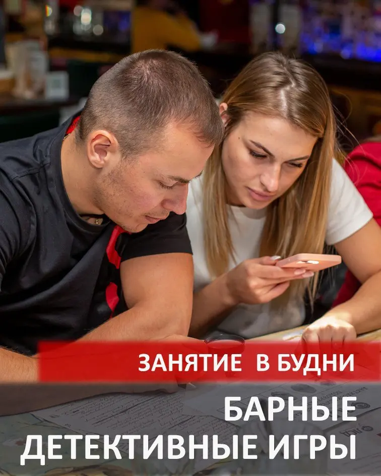 Детективная игра на тему Лучшее состязание детективов