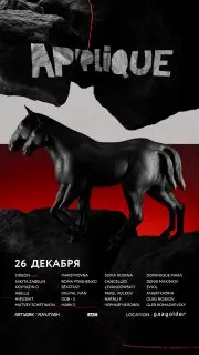 Rave GAZGOLDER CLUB 26 декабря