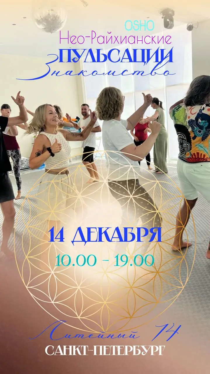 Интенсивный день пульсаций