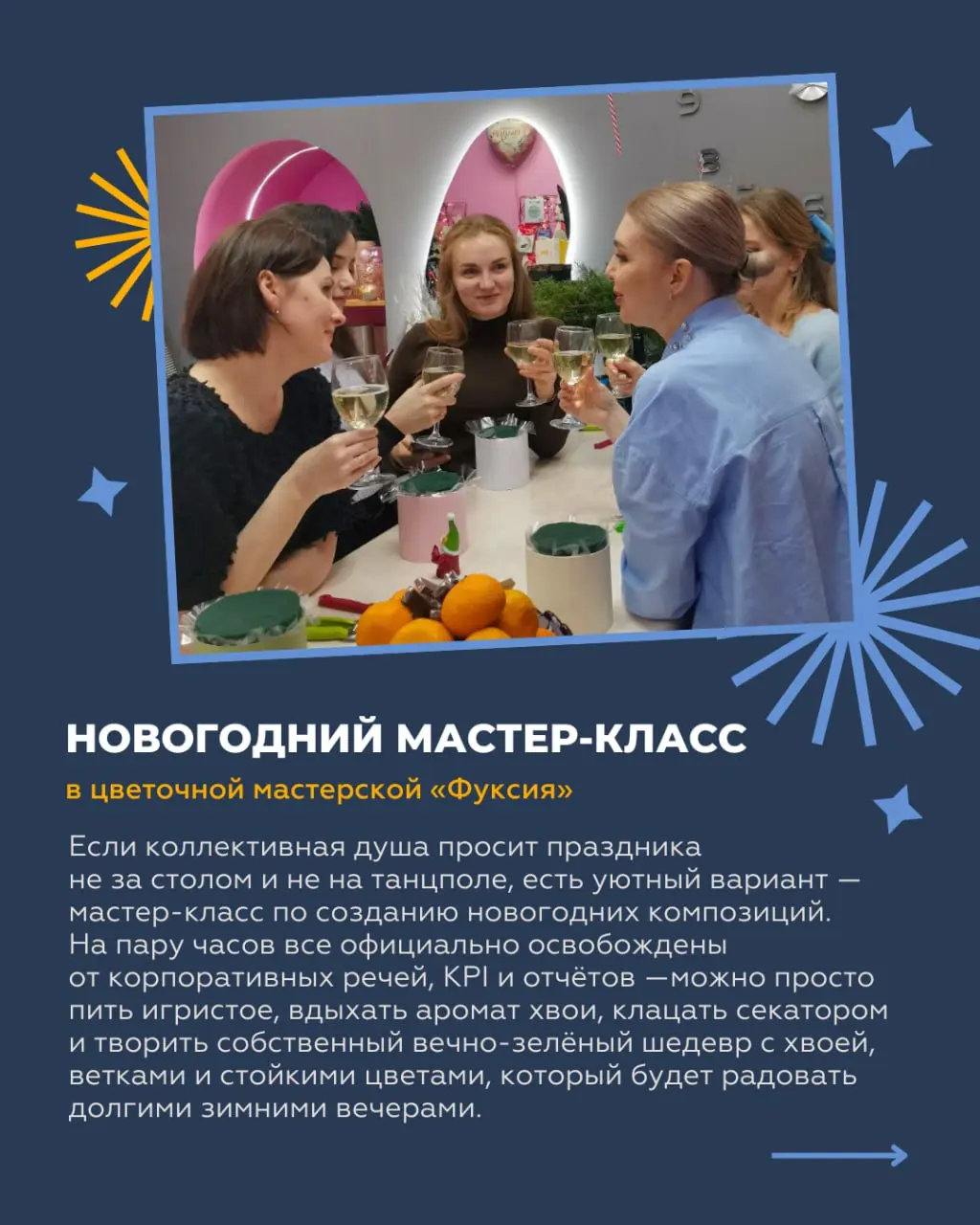 Мастер-класс по созданию новогодних композиций