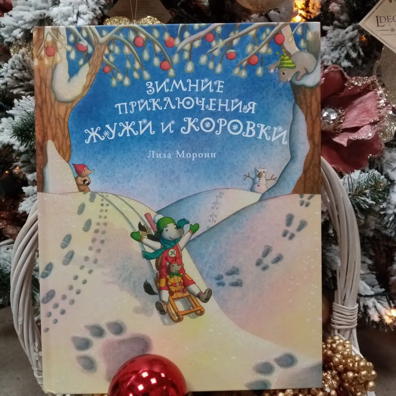 Встреча школы сказочников по теме Зимние радости