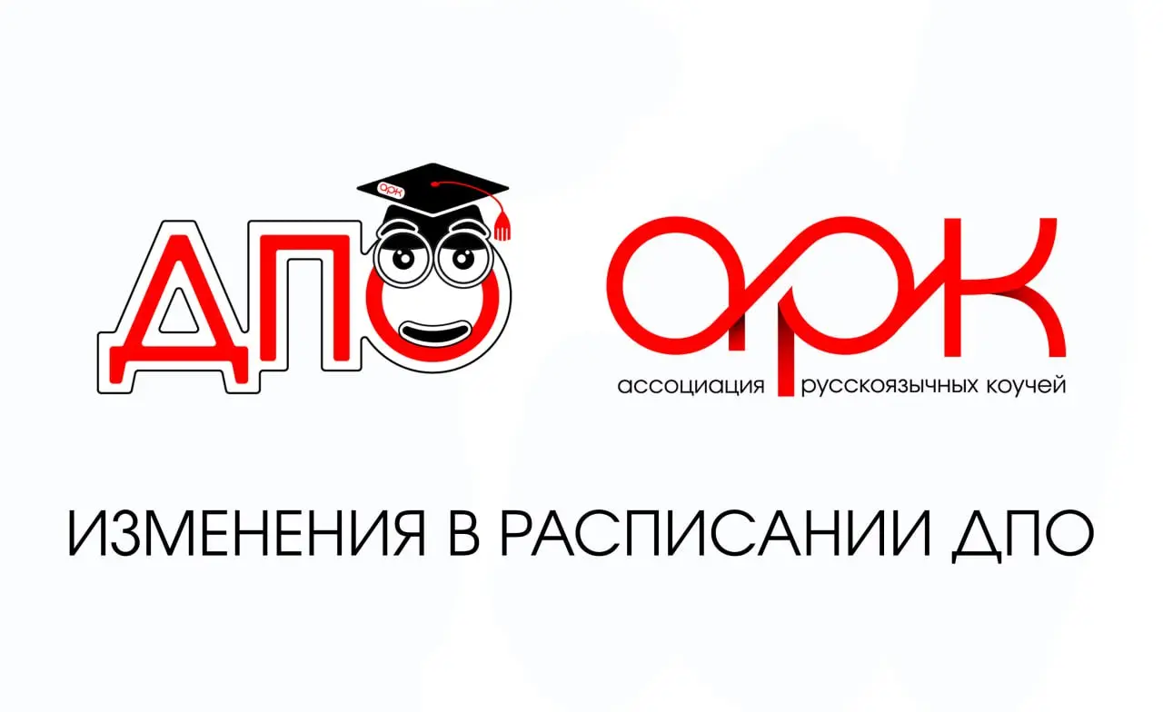 Вебинар на тему обновления мета-компетенций