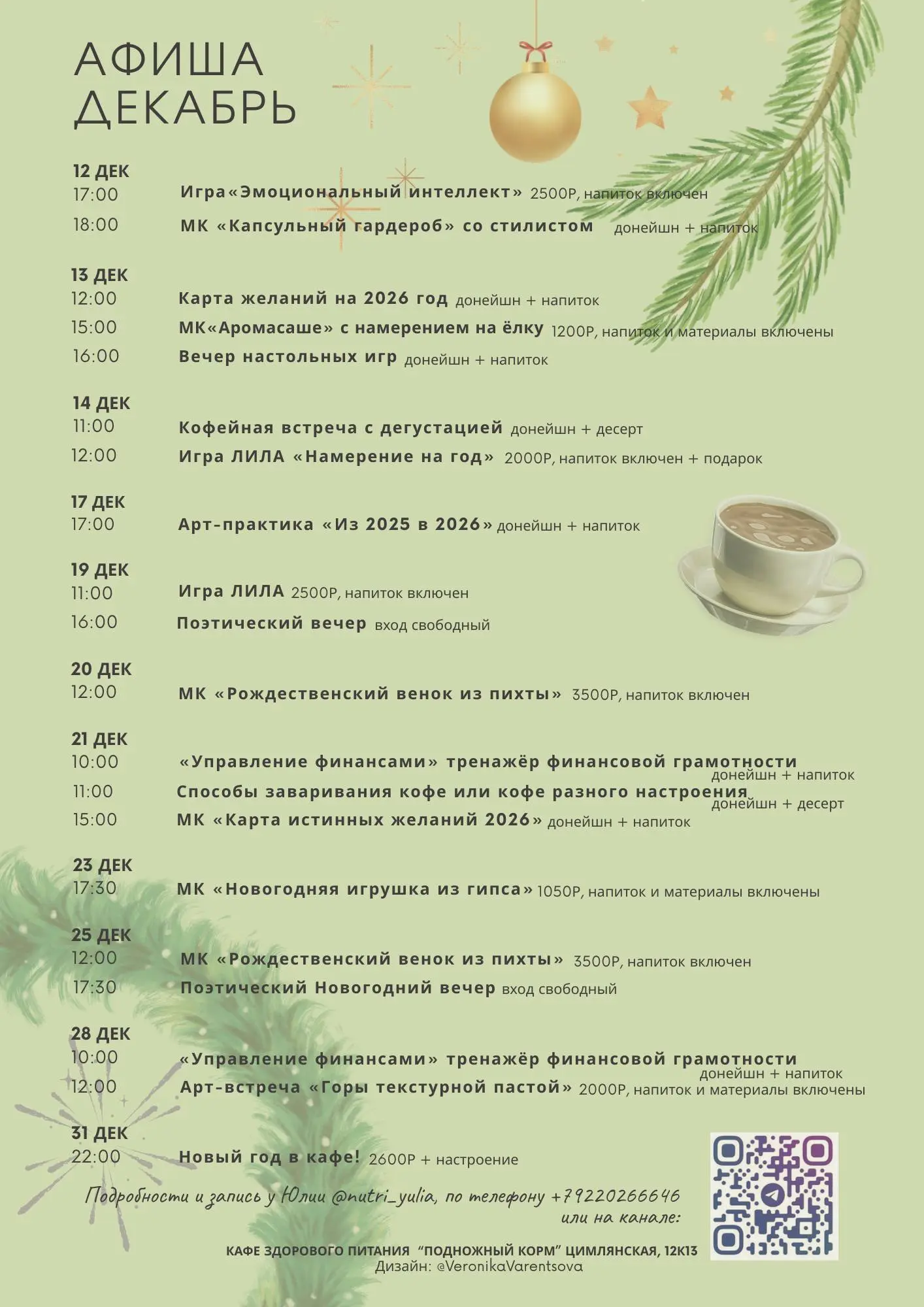 Игра Эмоциональный интеллект