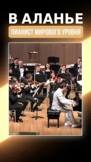 Музыкально-драматический перформанс «Судьба пианиста»