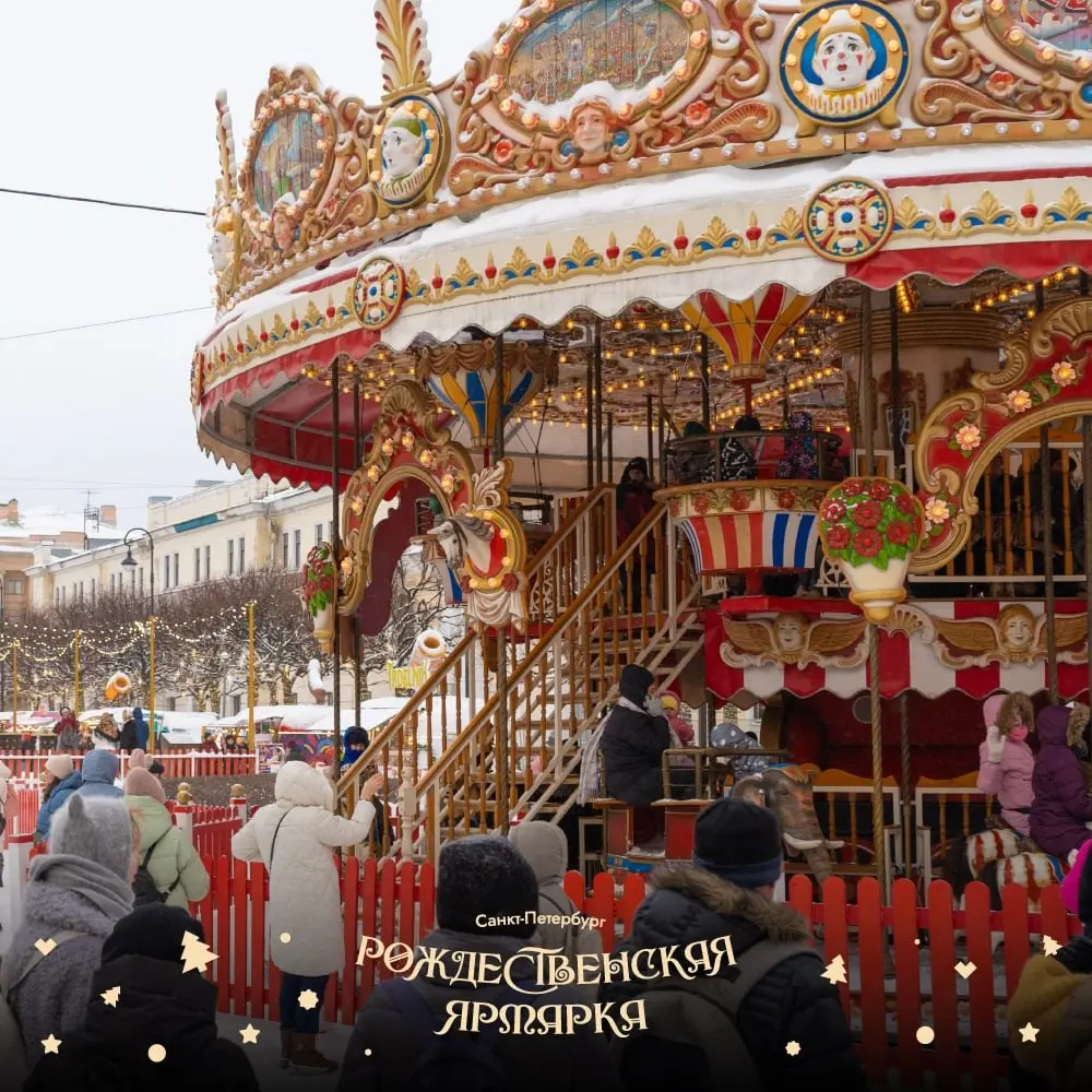 Открытие новогодней карусели на Манежной площади