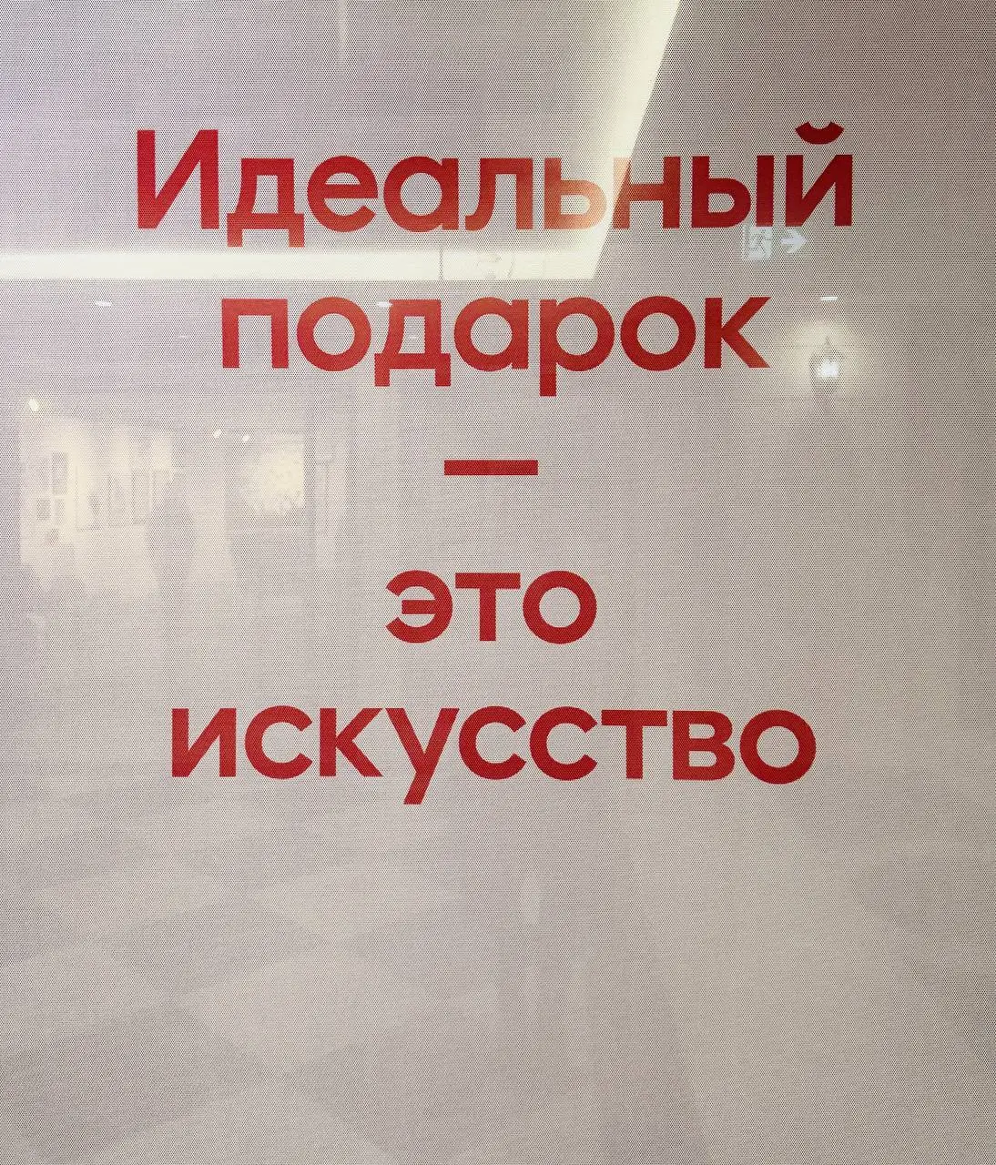 Выставка искусства