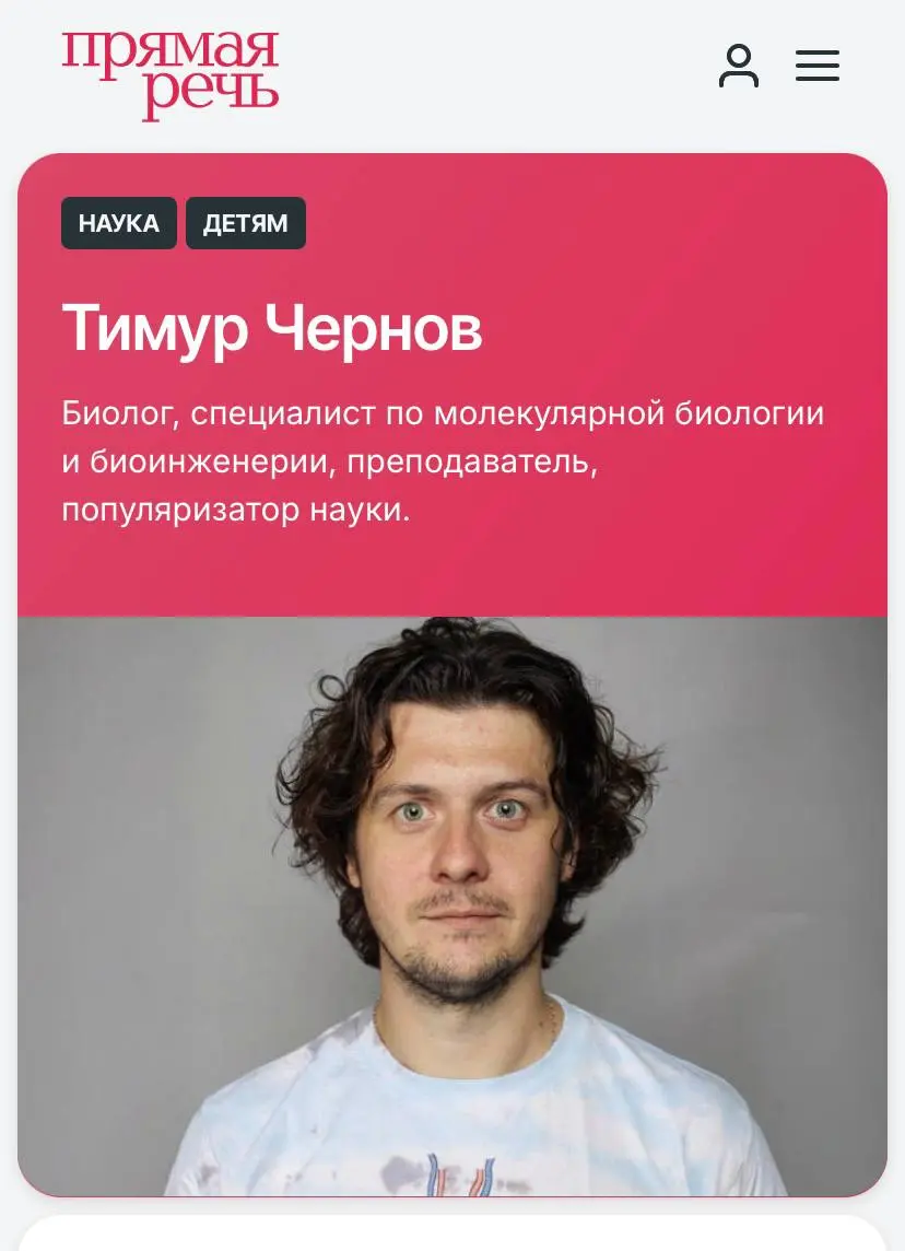 Мероприятие Биологический Новый Год