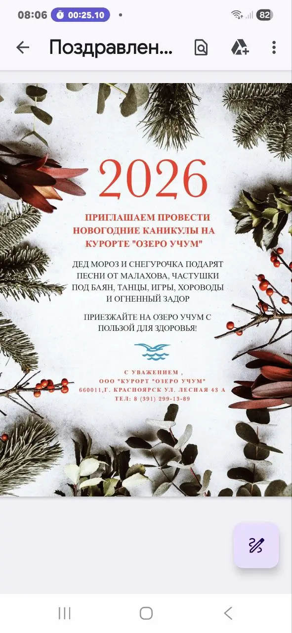 Процедуры в лечебном корпусе