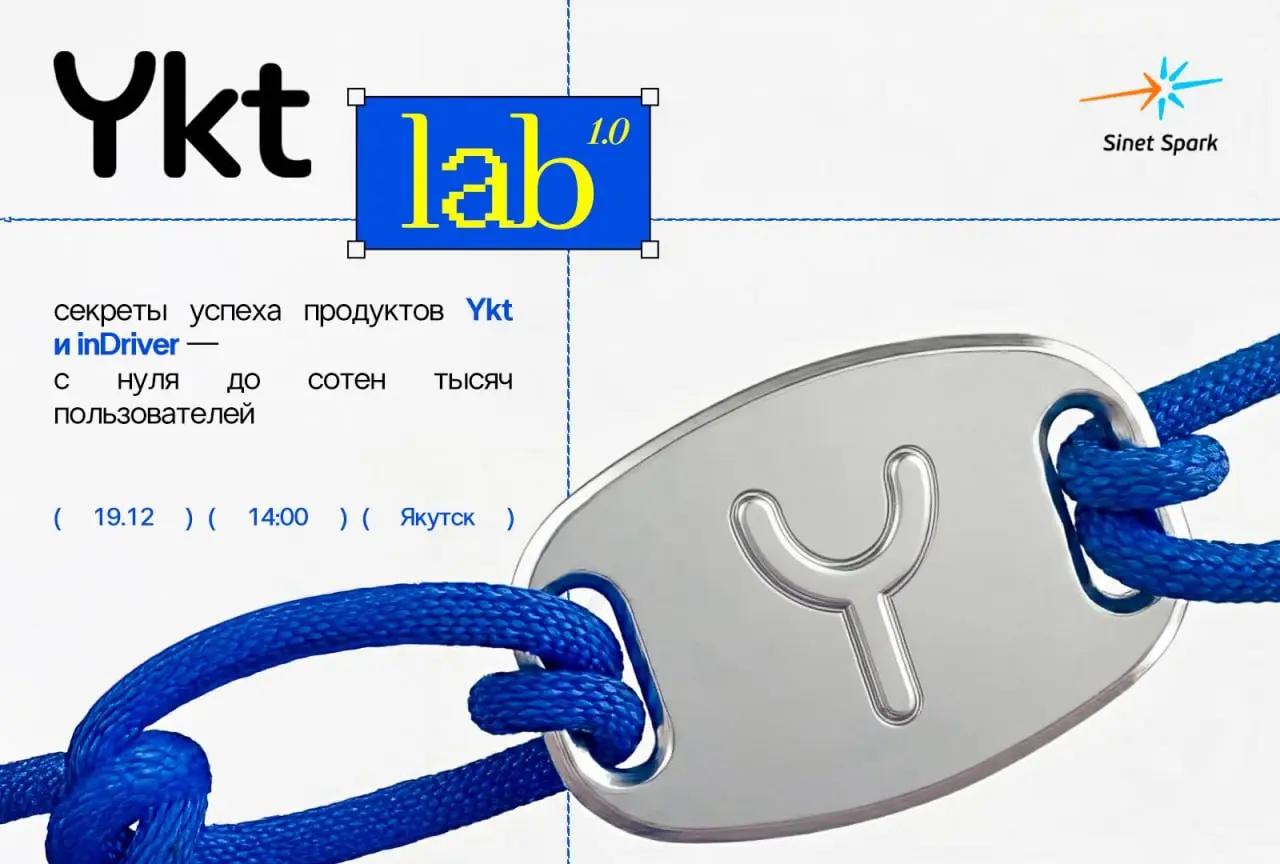 Встреча с экспертами по созданию продуктов