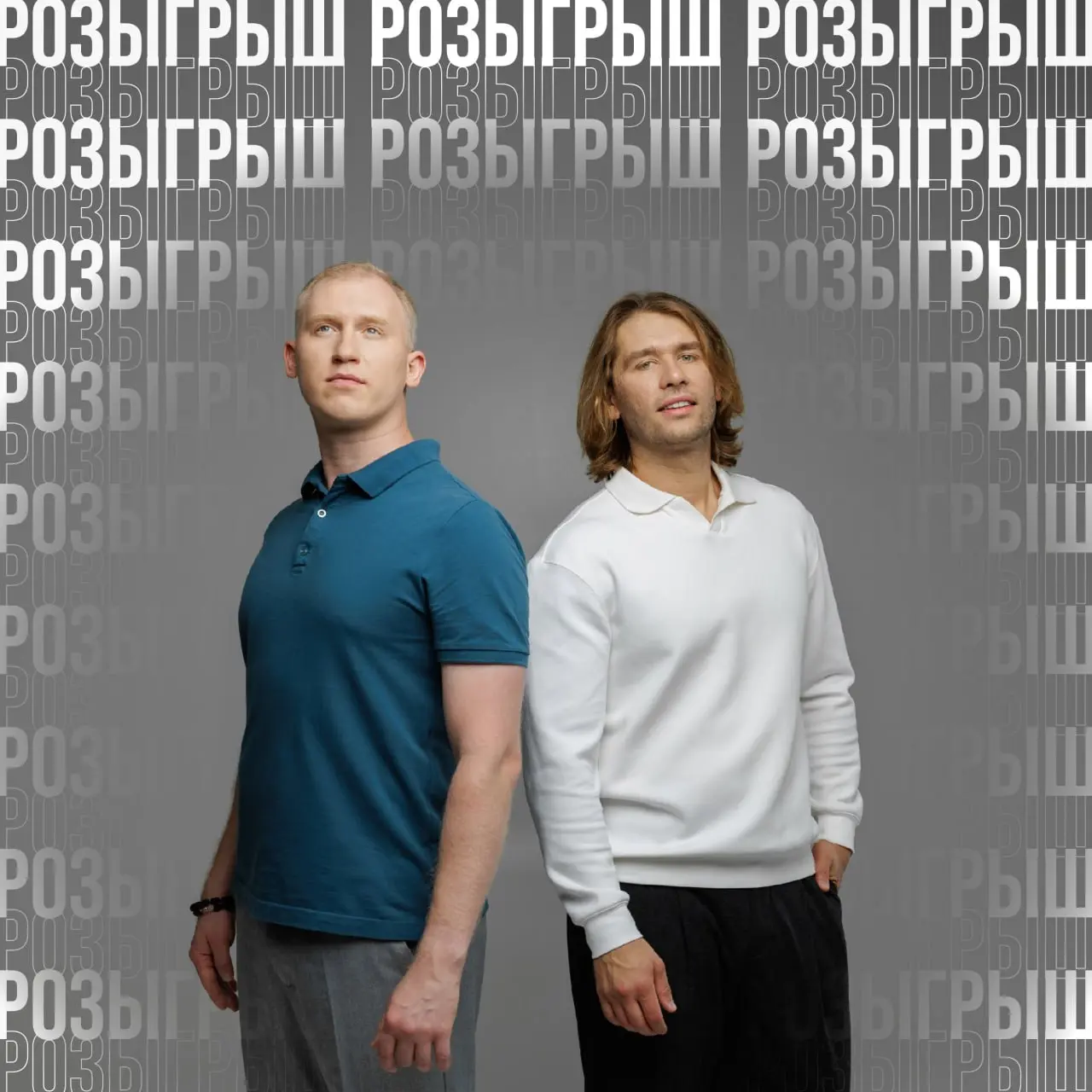 Розыгрыш 14 декабря 18:00 с Алексеем Швецовым в КДЦ Октябрь