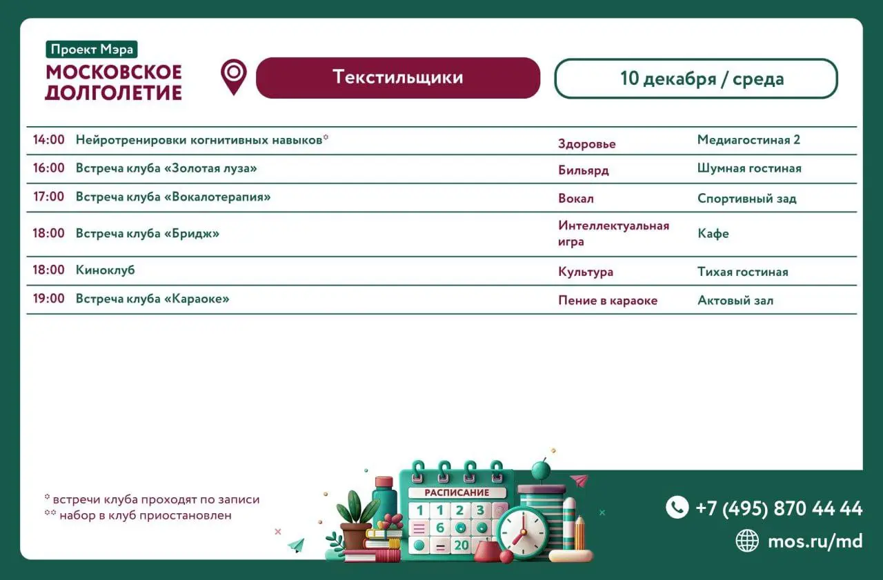 Встреча клуба по вокалотерапии