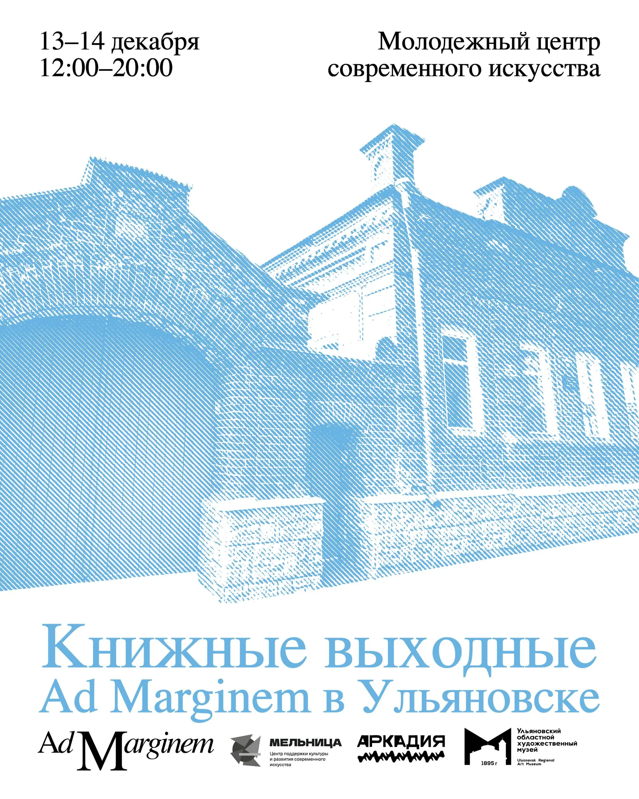 Книжная распродажа новинок о философии, музеях, искусстве