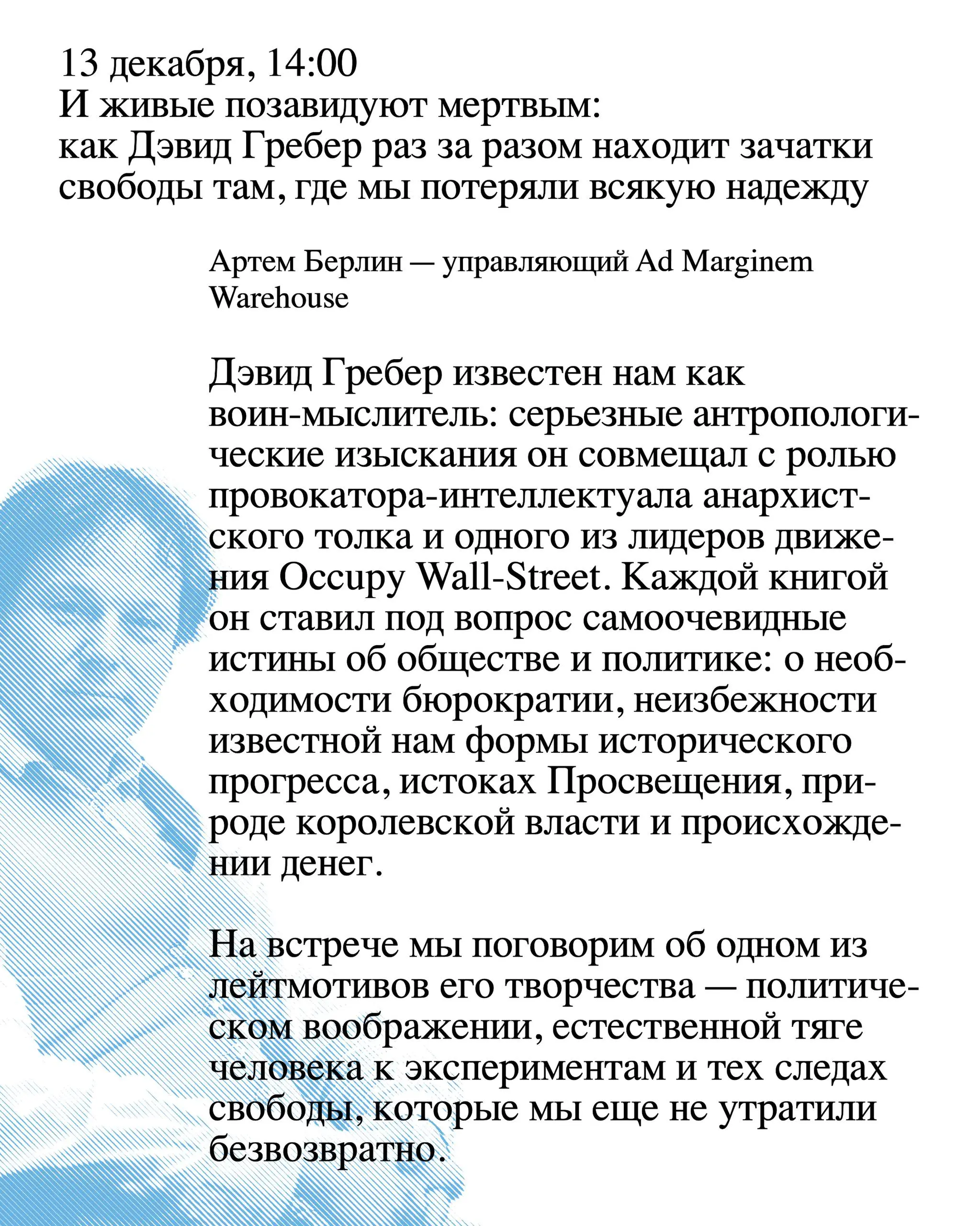 Книжная распродажа новинок о философии, музеях, искусстве