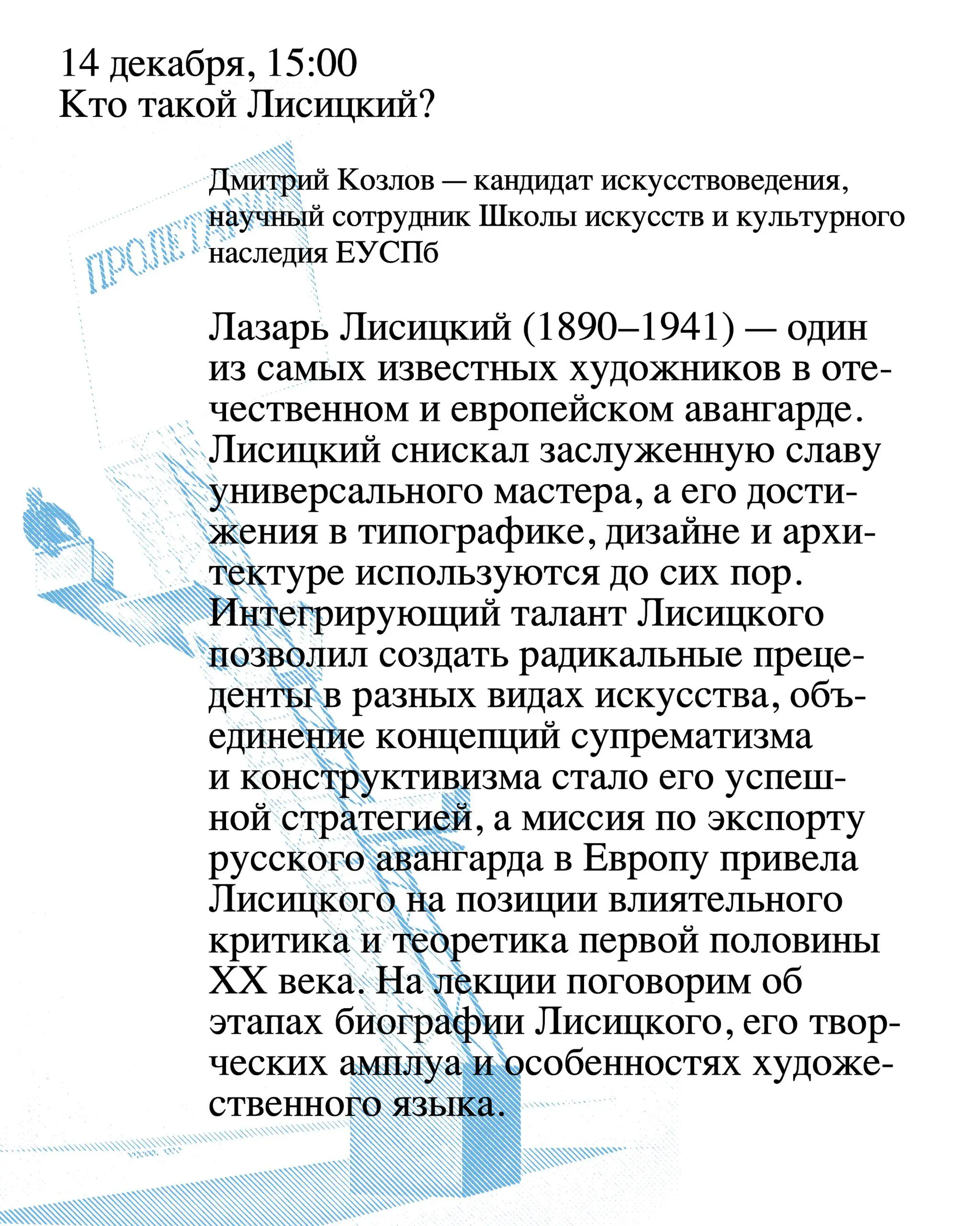 Книжная распродажа новинок о философии, музеях, искусстве