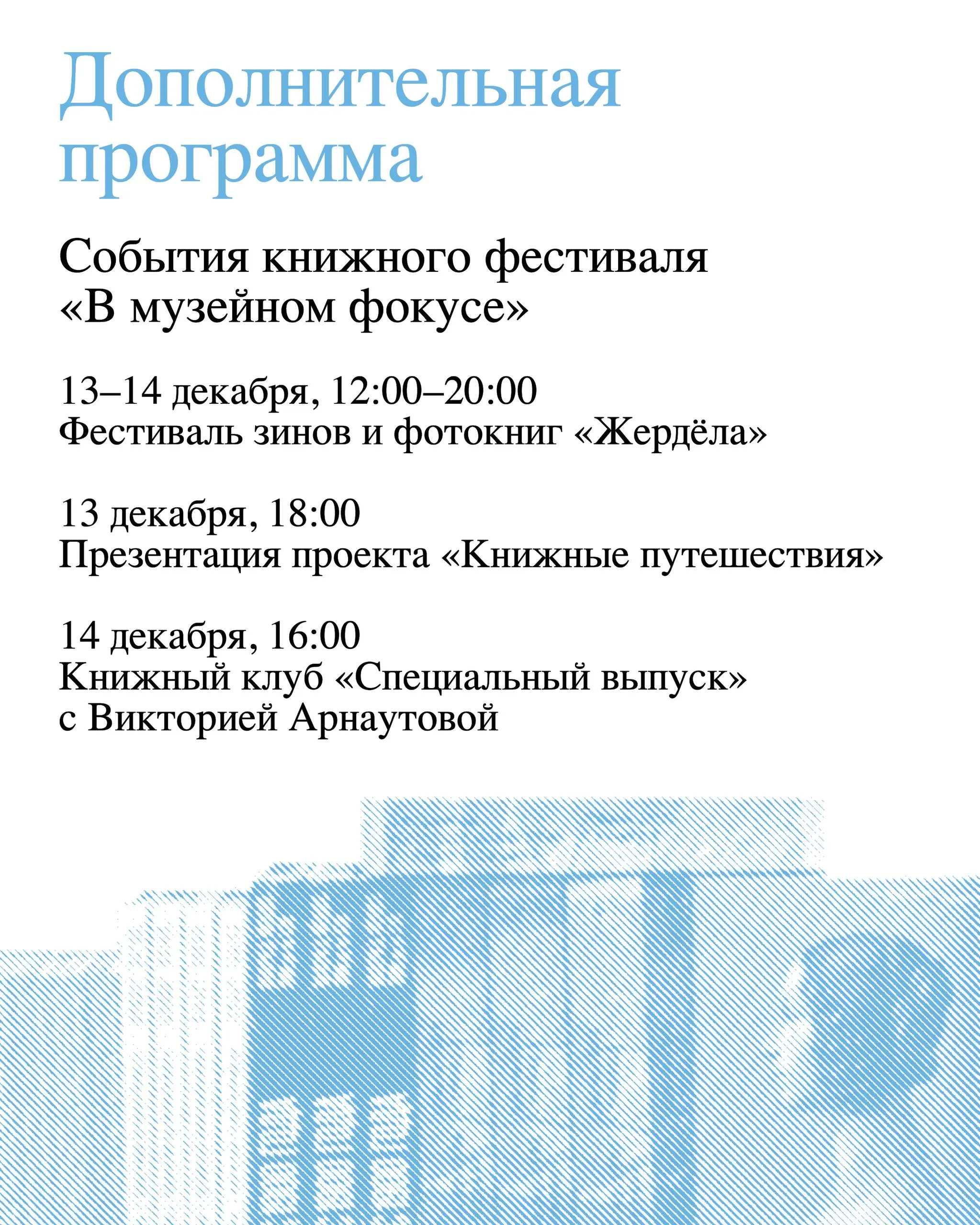 Книжная распродажа новинок о философии, музеях, искусстве