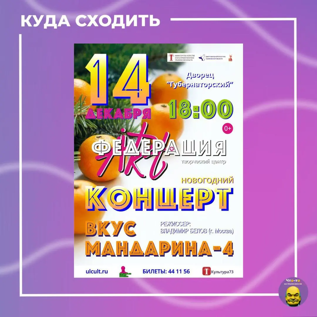 Концерт "Вкус мандарина-4"