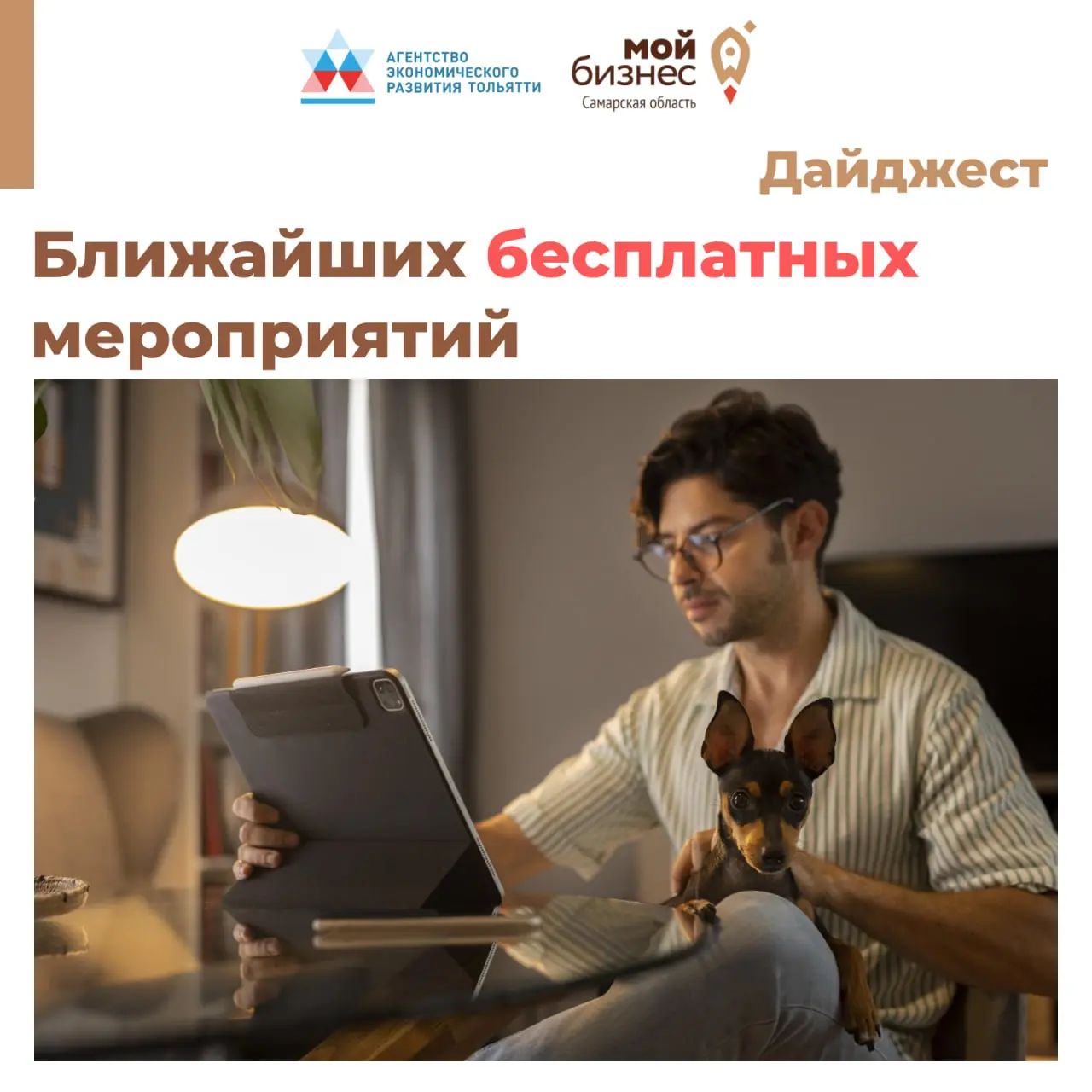 Семинар по налоговому планированию 2026